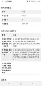 전국 개별공시지가 조회 screenshot 2