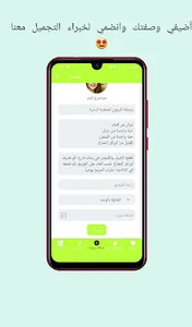 كليوباترا: وصفات طبيعية لجمالك screenshot 1