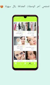 كليوباترا: وصفات طبيعية لجمالك screenshot 2