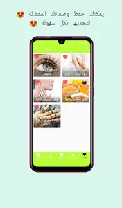 كليوباترا: وصفات طبيعية لجمالك screenshot 3