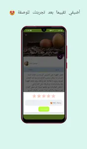 كليوباترا: وصفات طبيعية لجمالك screenshot 4
