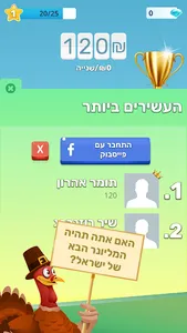 מבול של כסף: להיות מליונר screenshot 2