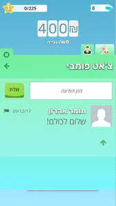 מבול של כסף: להיות מליונר screenshot 3