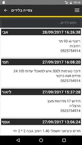 הצעה בקליק - גישה לעסקים screenshot 0
