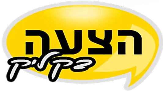 הצעה בקליק - גישה לעסקים screenshot 4