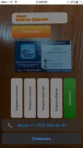 Click AD screenshot 2