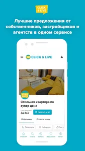 Click & Live - недвижимость в  screenshot 1
