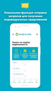 Click & Live - недвижимость в  screenshot 3