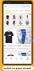 كليك جو screenshot 0