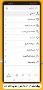 كليك جو screenshot 3