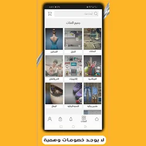 كليك جو screenshot 5