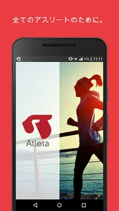 Atleta(選手・メンバー・保護者用) screenshot 0
