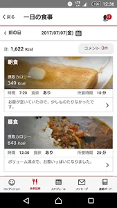 Atleta(選手・メンバー・保護者用) screenshot 2
