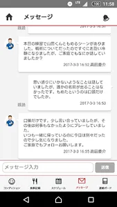 Atleta(選手・メンバー・保護者用) screenshot 4