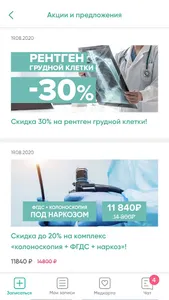 Тонус screenshot 2