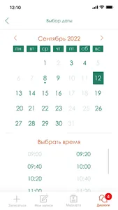 УльтраМед screenshot 2