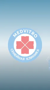 Клиника МедВитро screenshot 0