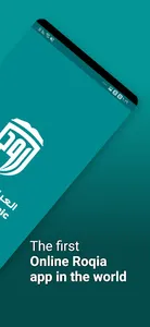 العيادة الروحية screenshot 1