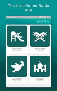 العيادة الروحية screenshot 10