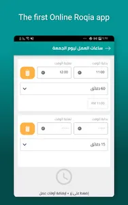 العيادة الروحية screenshot 12