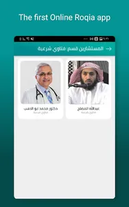 العيادة الروحية screenshot 13