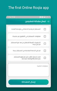 العيادة الروحية screenshot 14
