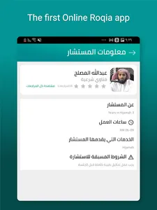 العيادة الروحية screenshot 19