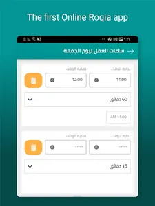 العيادة الروحية screenshot 20