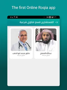 العيادة الروحية screenshot 21