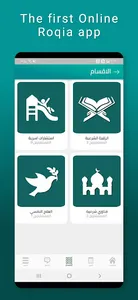 العيادة الروحية screenshot 3