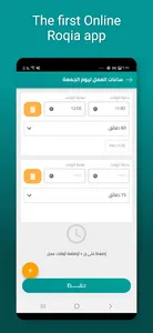 العيادة الروحية screenshot 4