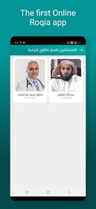 العيادة الروحية screenshot 5