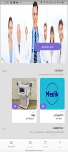 Medik App screenshot 2