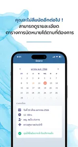 Cliniter screenshot 2