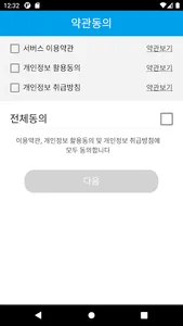 콜벨_VIP고객용(대리/탁송 etc) screenshot 0