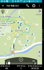 클리오티 - 김제 금산사 다국어 자동 안내 시스템 screenshot 3