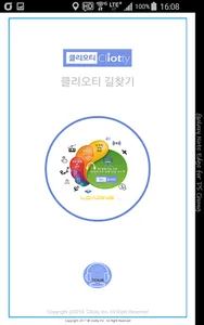 Cliotty Find Path Auto Guide screenshot 0