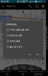 Cliotty Find Path Auto Guide screenshot 3