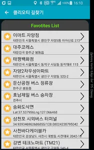 Cliotty Find Path Auto Guide screenshot 5