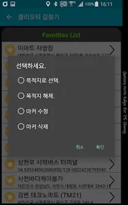Cliotty Find Path Auto Guide screenshot 6