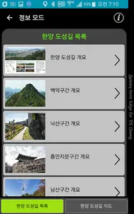 클리오티 - 서울 도성길 다국어 자동 안내 시스템 screenshot 4