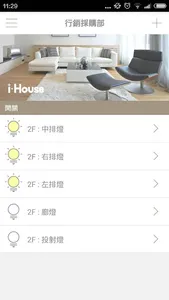 i-House screenshot 3