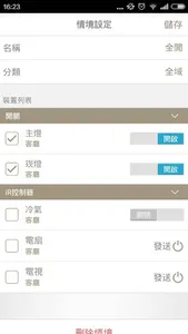 i-House screenshot 5