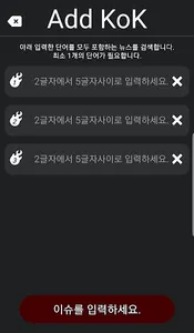 이슈콕 - 정치,사회 뉴스를 콕 찝어서 확인하기 screenshot 3