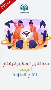 ملازم السادس اعدادي screenshot 0