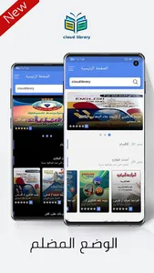 ملازم السادس اعدادي screenshot 1