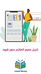 ملازم السادس اعدادي screenshot 10