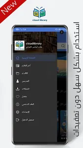 ملازم السادس اعدادي screenshot 3