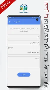 ملازم السادس اعدادي screenshot 4