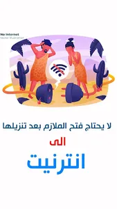 ملازم السادس اعدادي screenshot 5